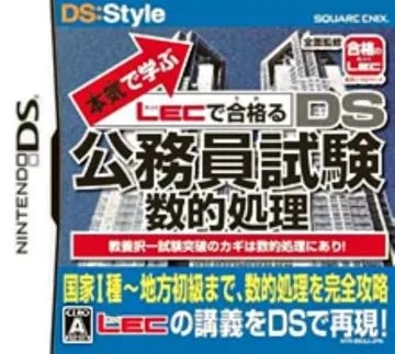 Maji de Manabu - LEC de Ukaru - DS Hisho Kentei 2-kyuu - 3-kyuu (Japan) box cover front